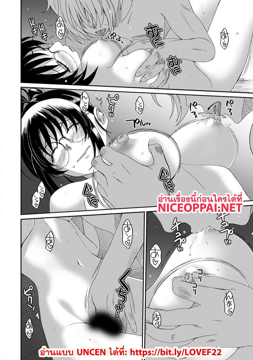 Love Friend page 3