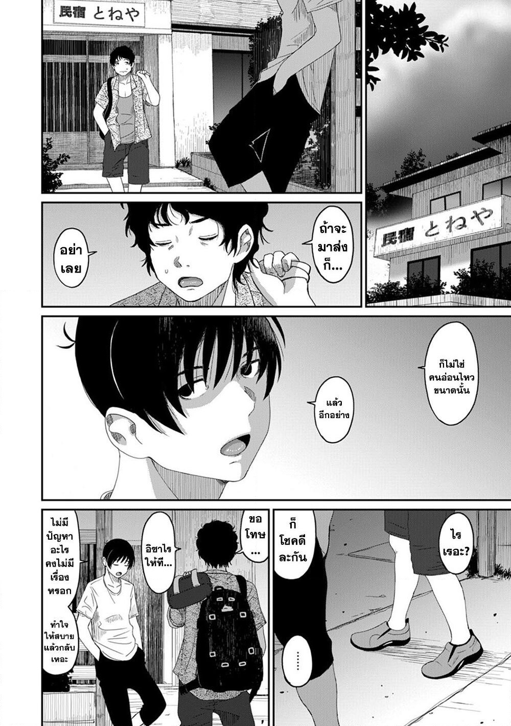 Love Friend page 17