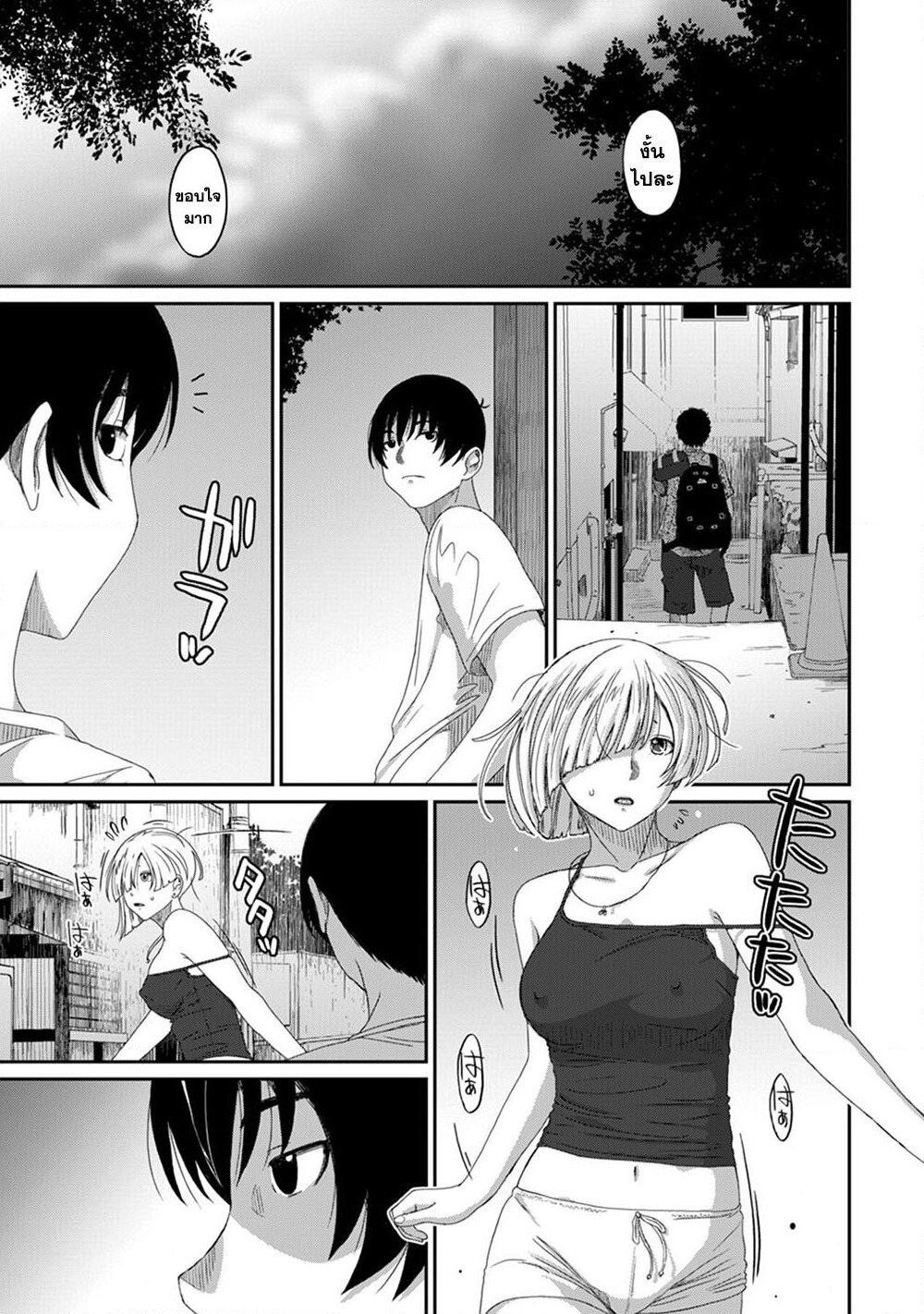 Love Friend page 18
