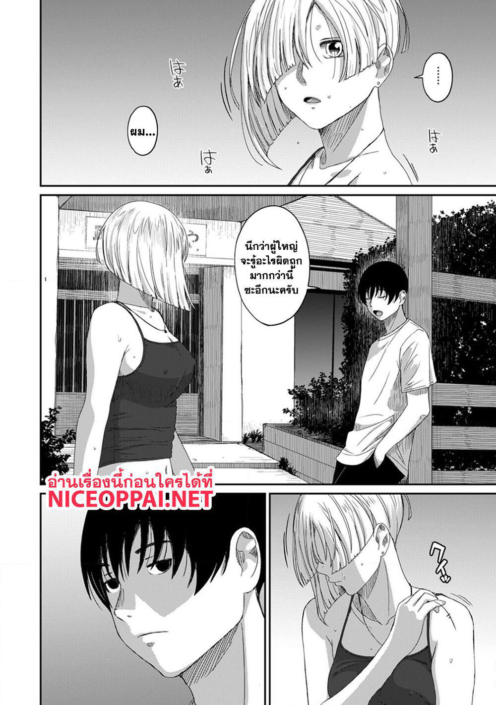 Love Friend page 19