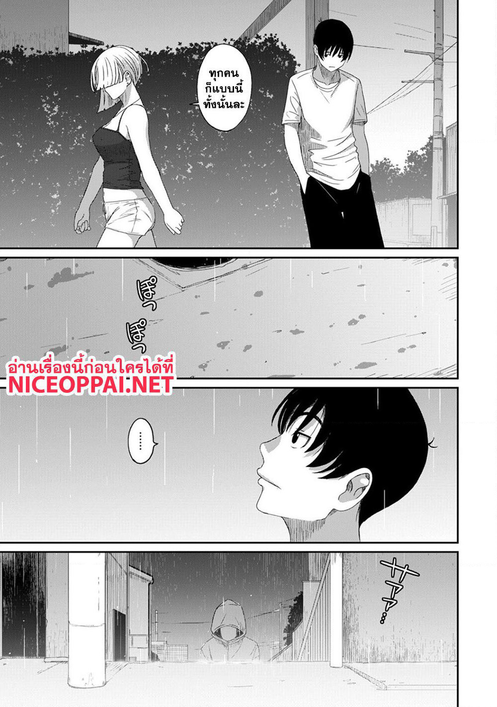 Love Friend page 20