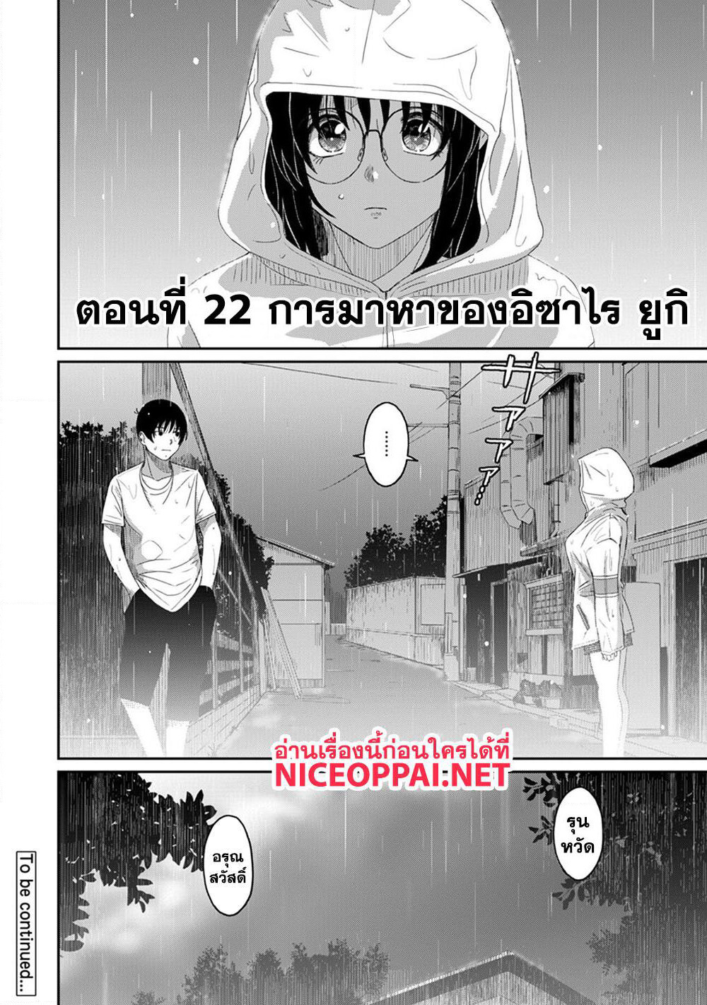 Love Friend page 21