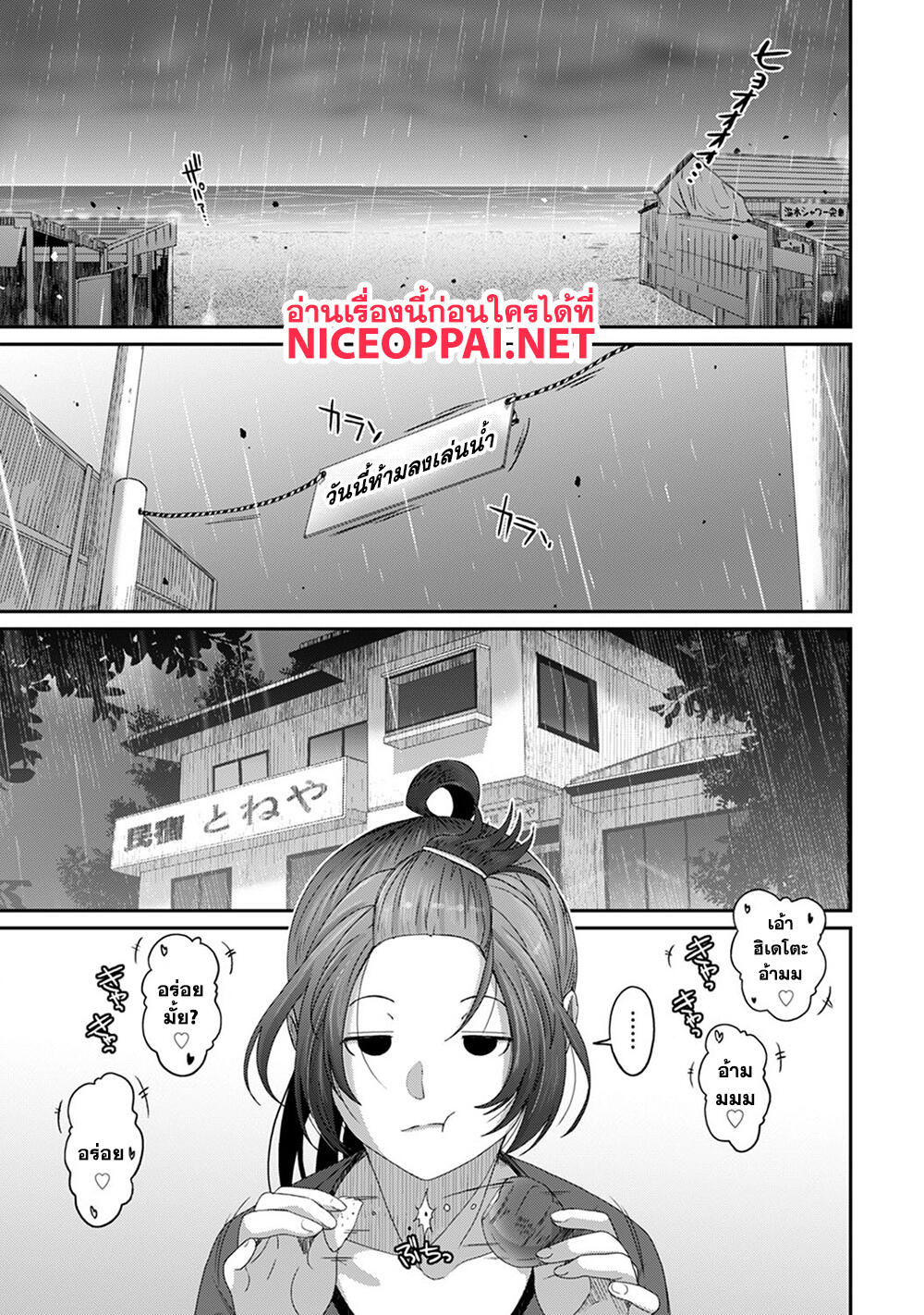 Love Friend page 1