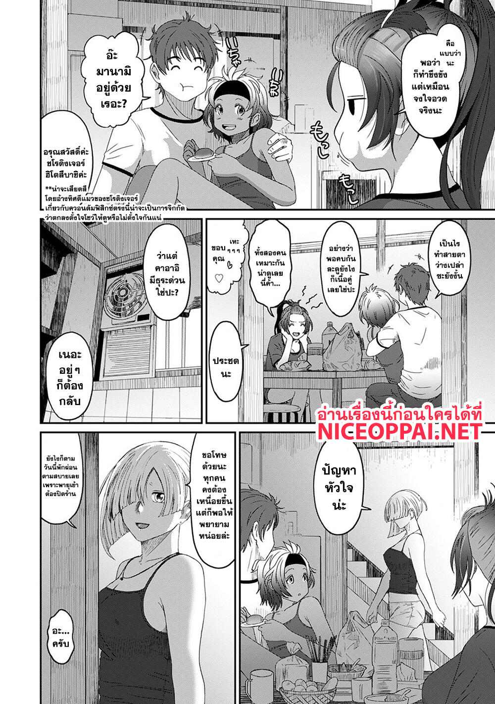 Love Friend page 2