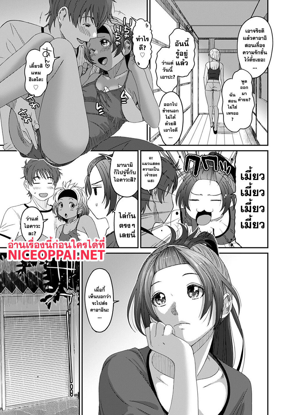Love Friend page 3