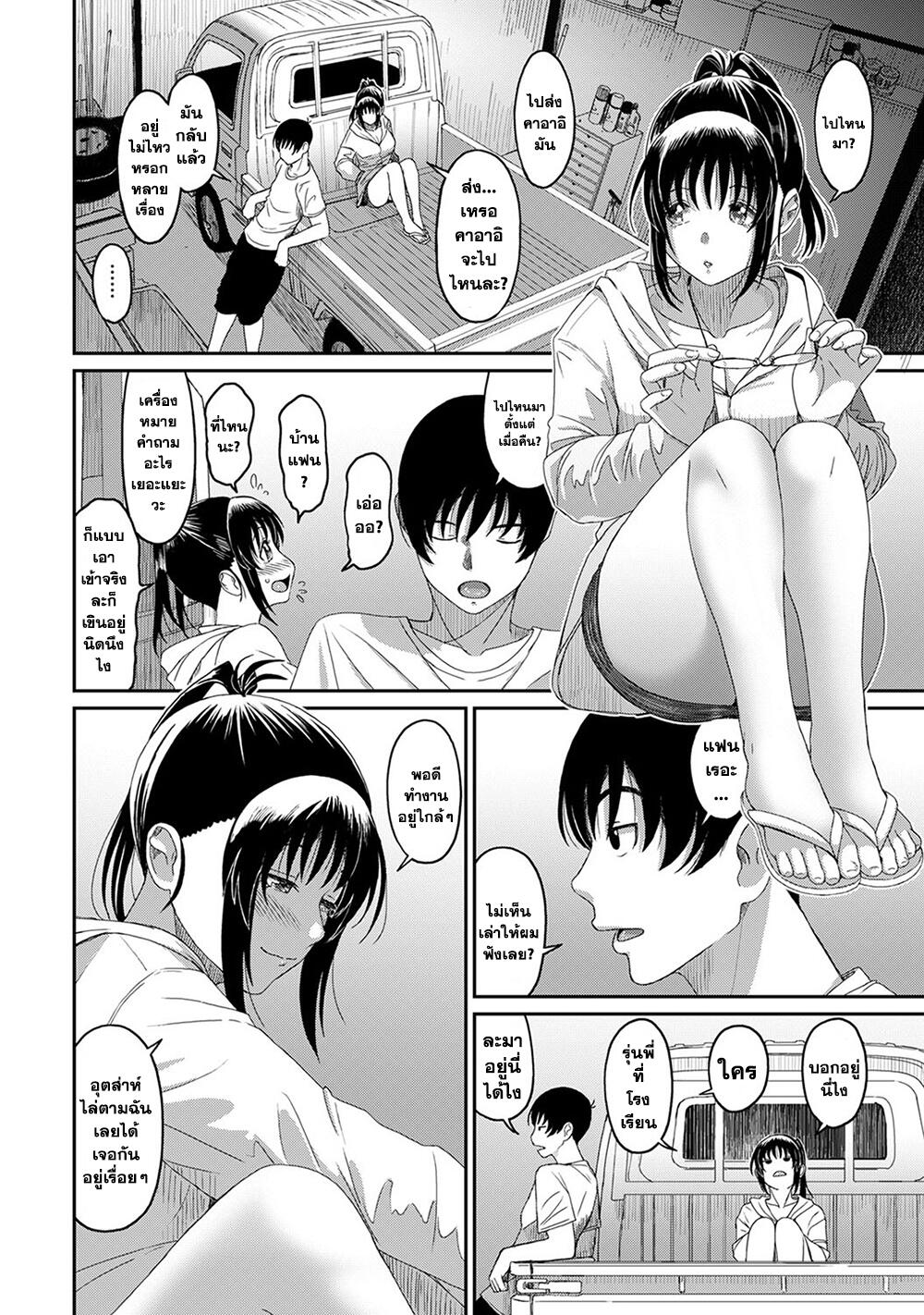 Love Friend page 4