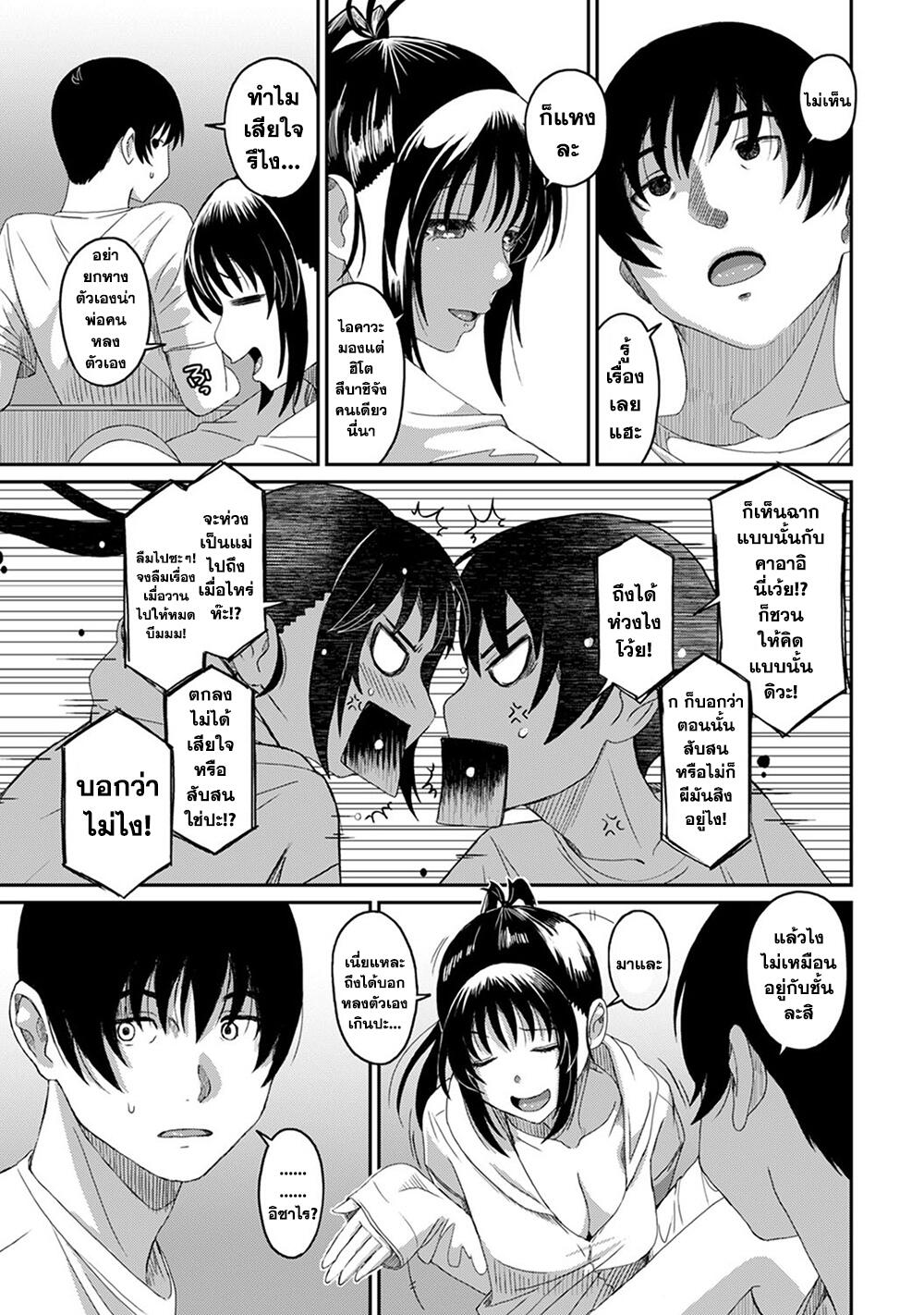 Love Friend page 5