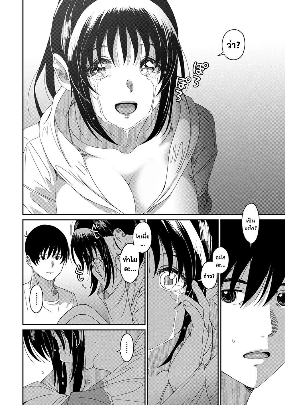 Love Friend page 6