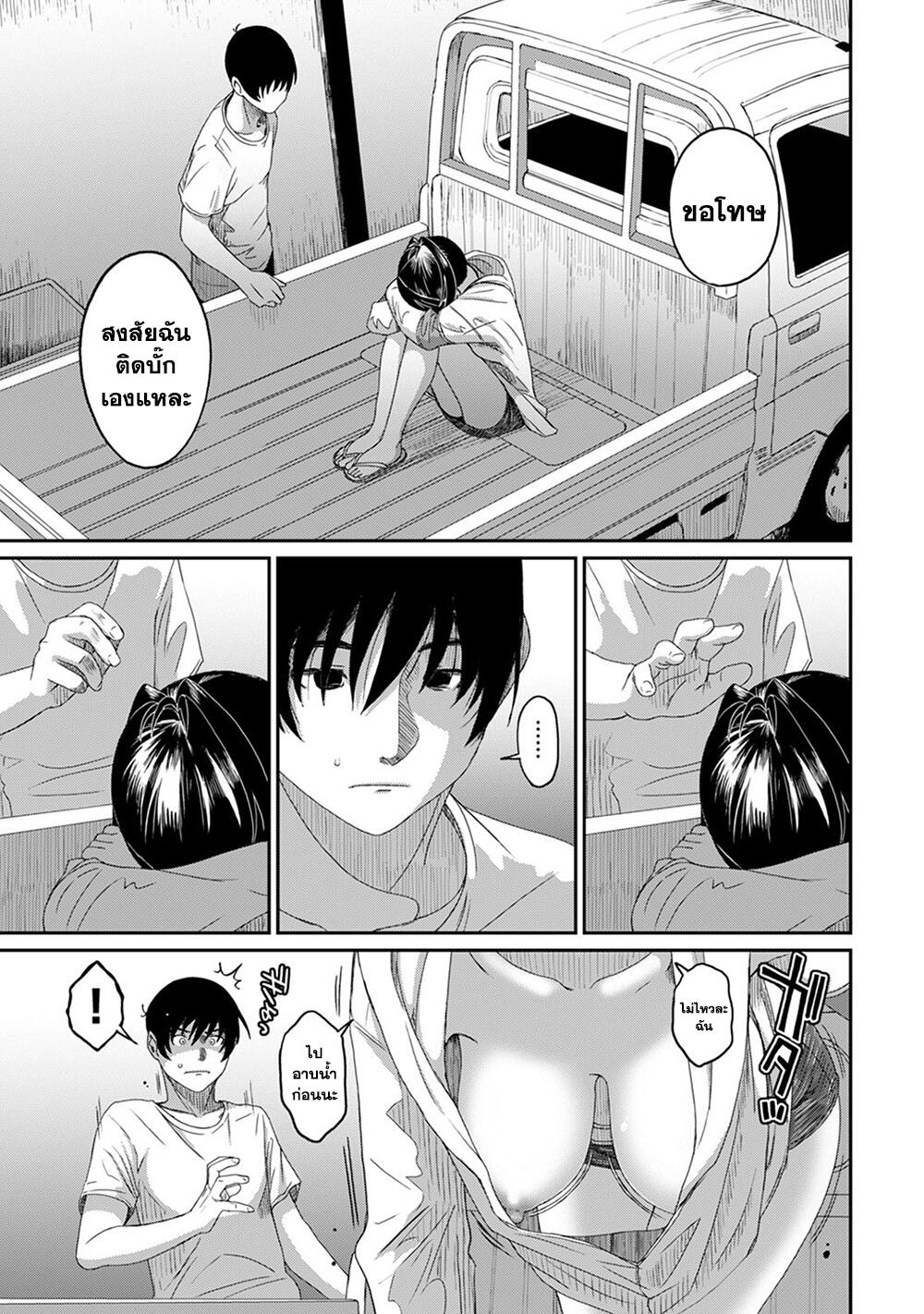 Love Friend page 7