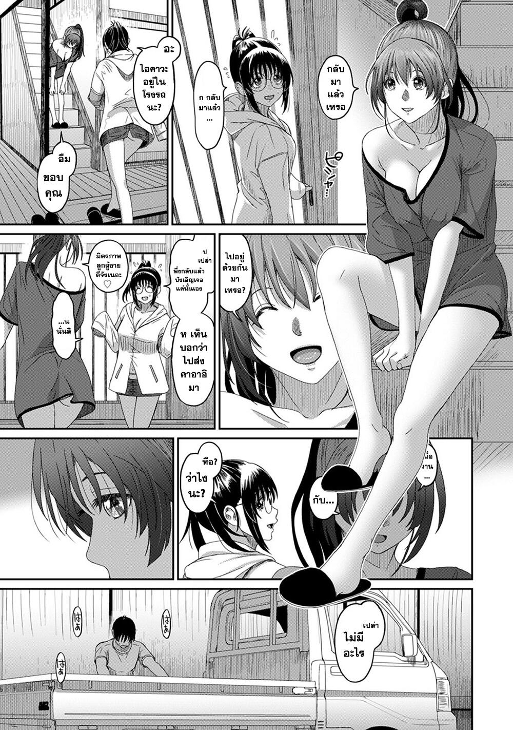 Love Friend page 9