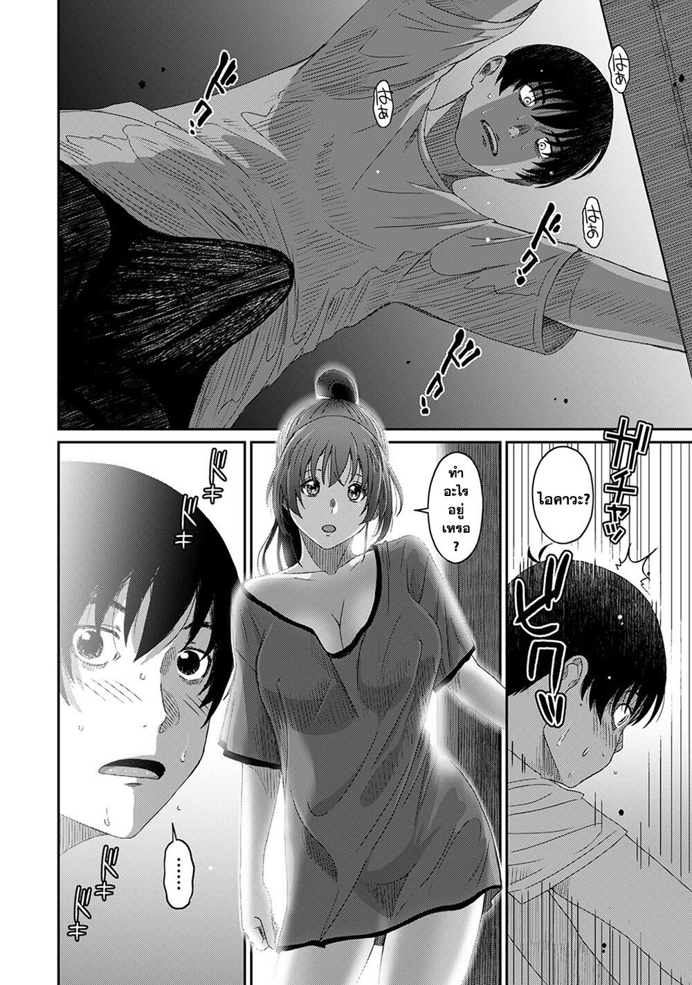 Love Friend page 10