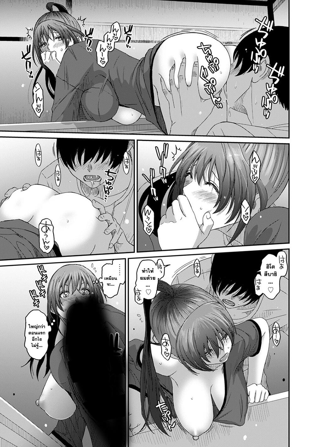 Love Friend page 15