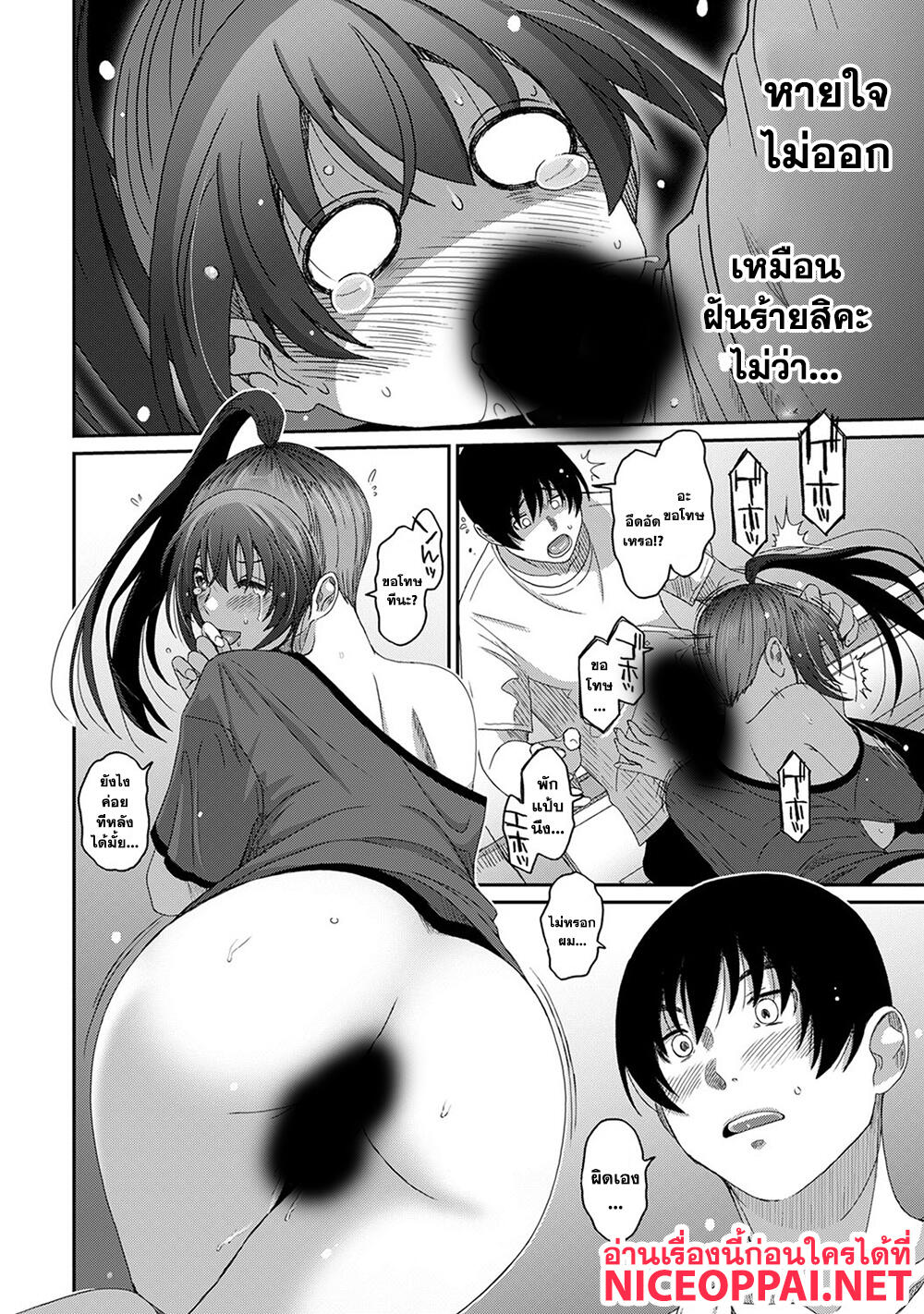 Love Friend page 18