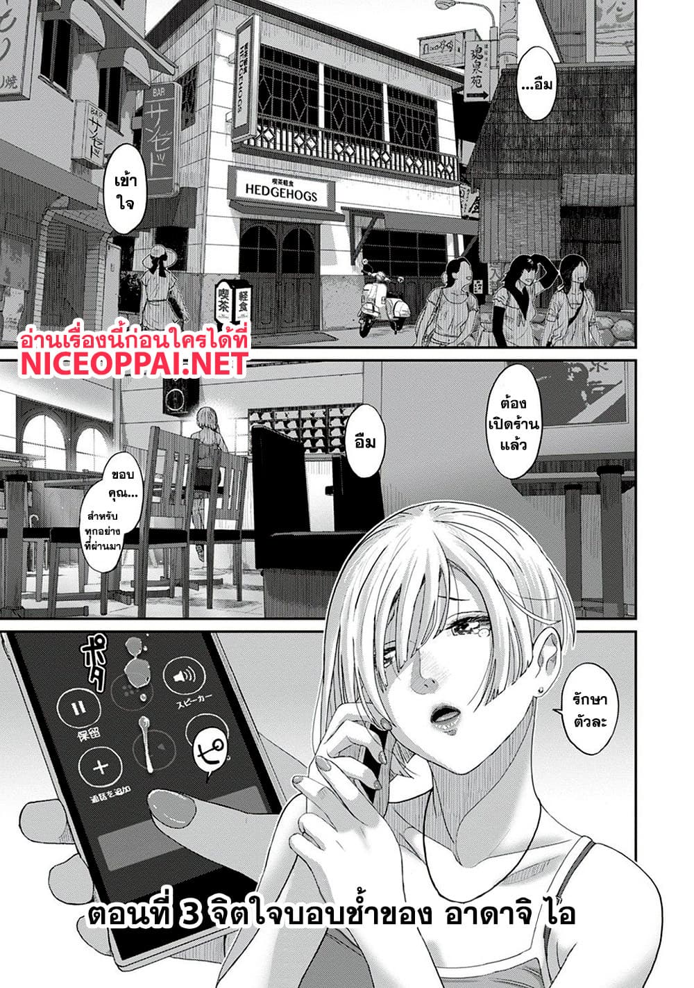 Love Friend page 2