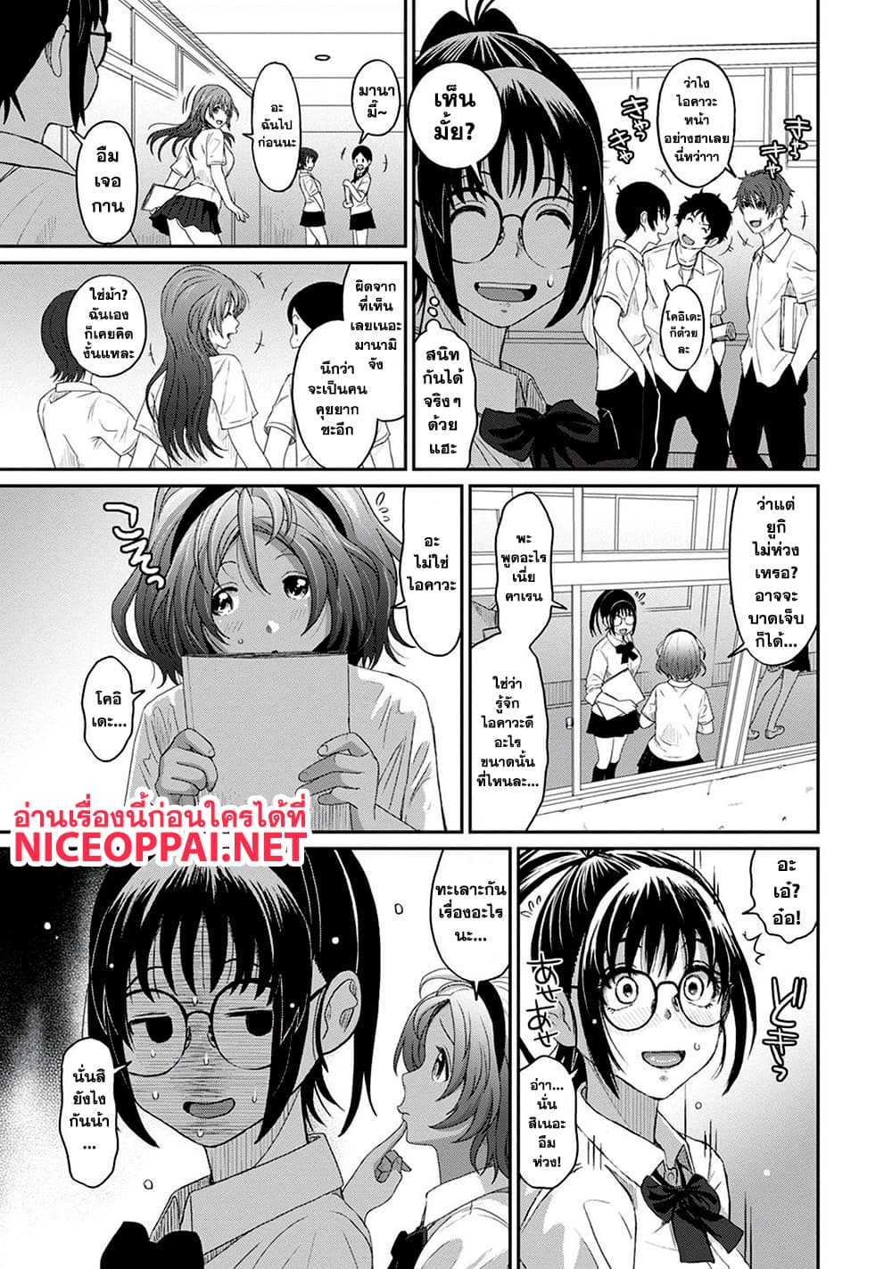 Love Friend page 4