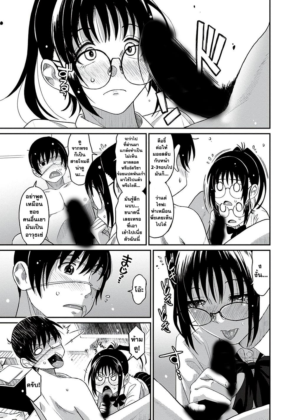 Love Friend page 14