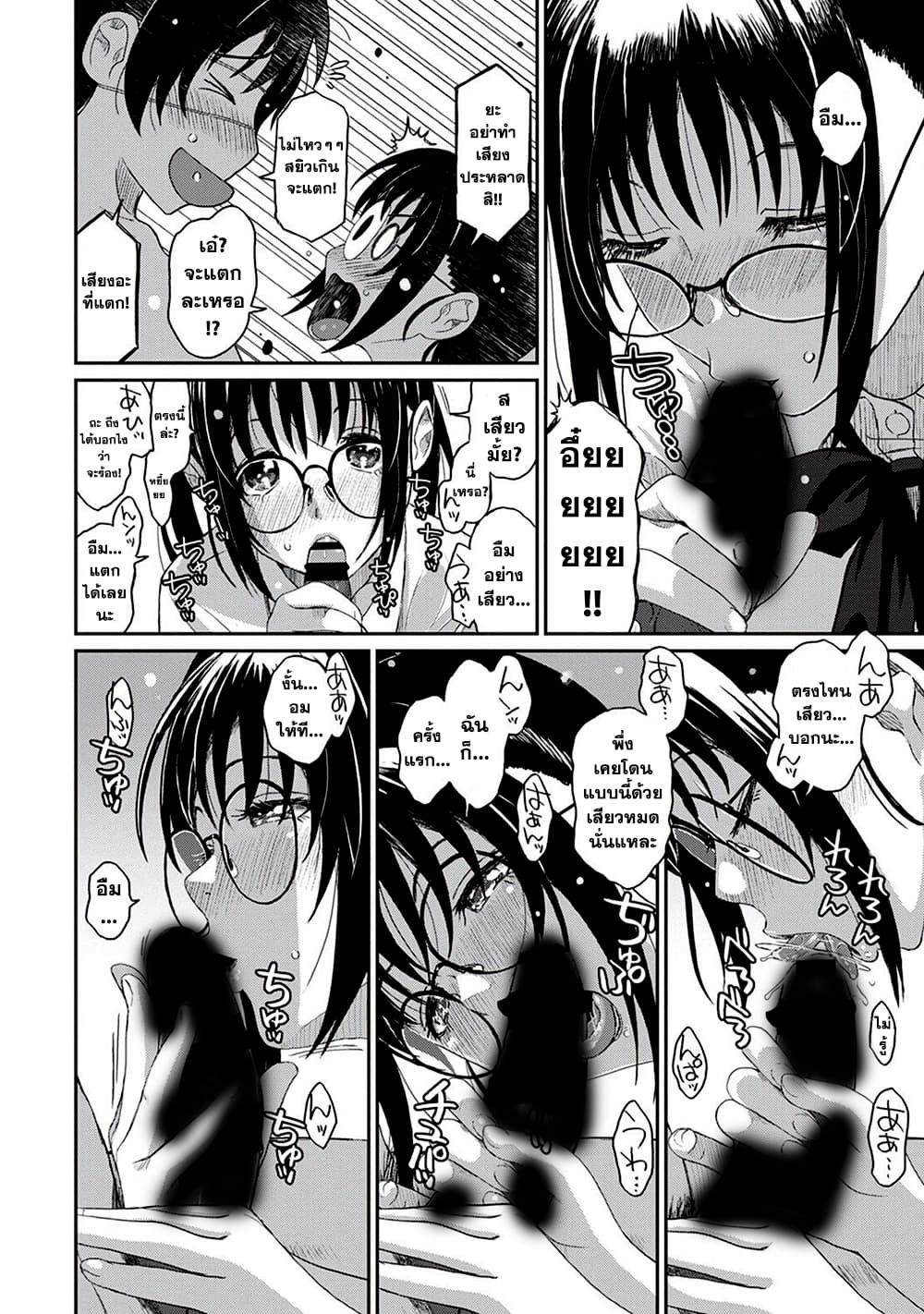 Love Friend page 15