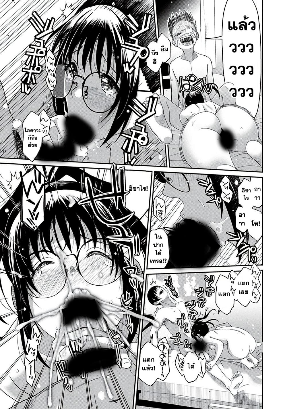 Love Friend page 22