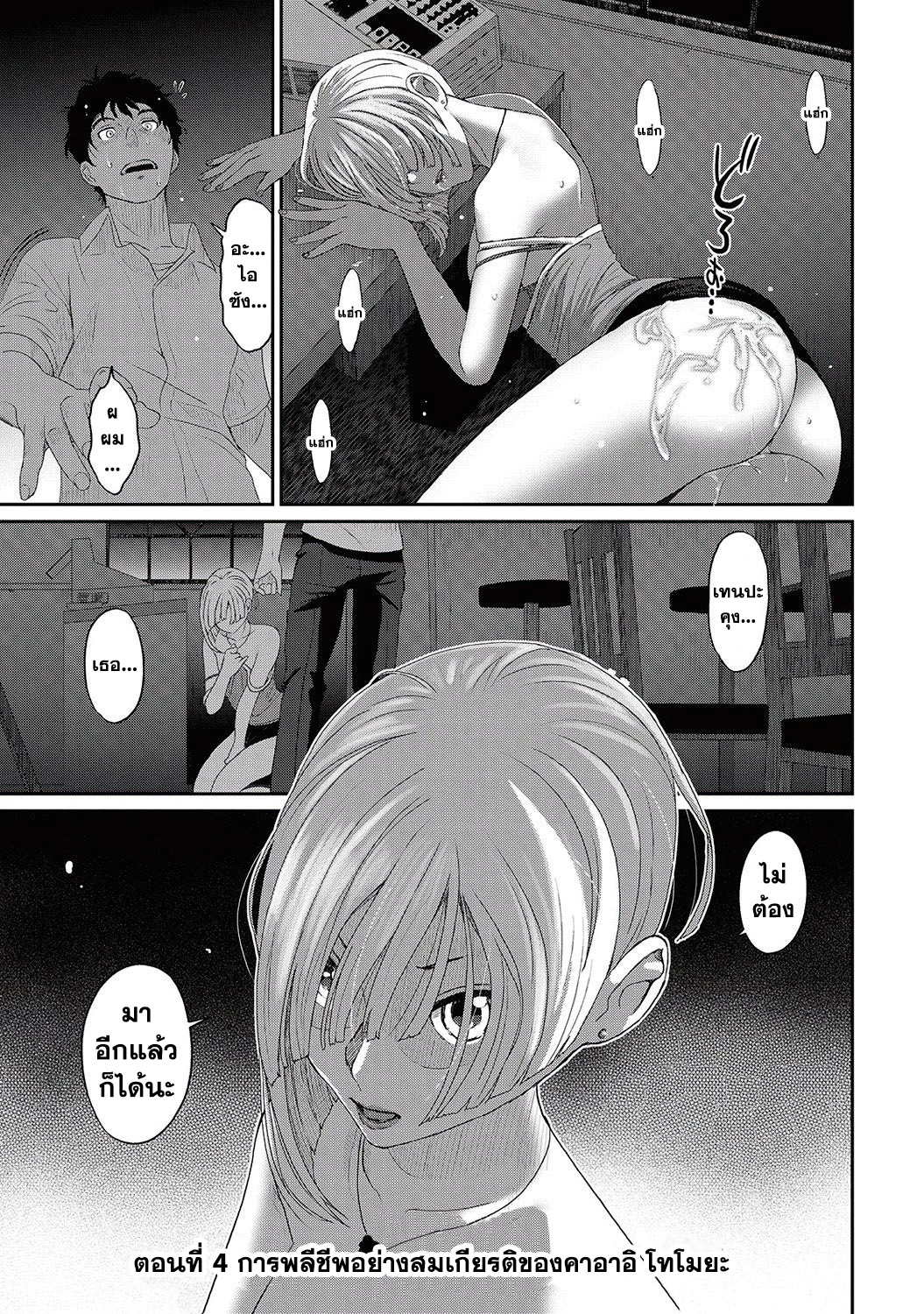 Love Friend page 7