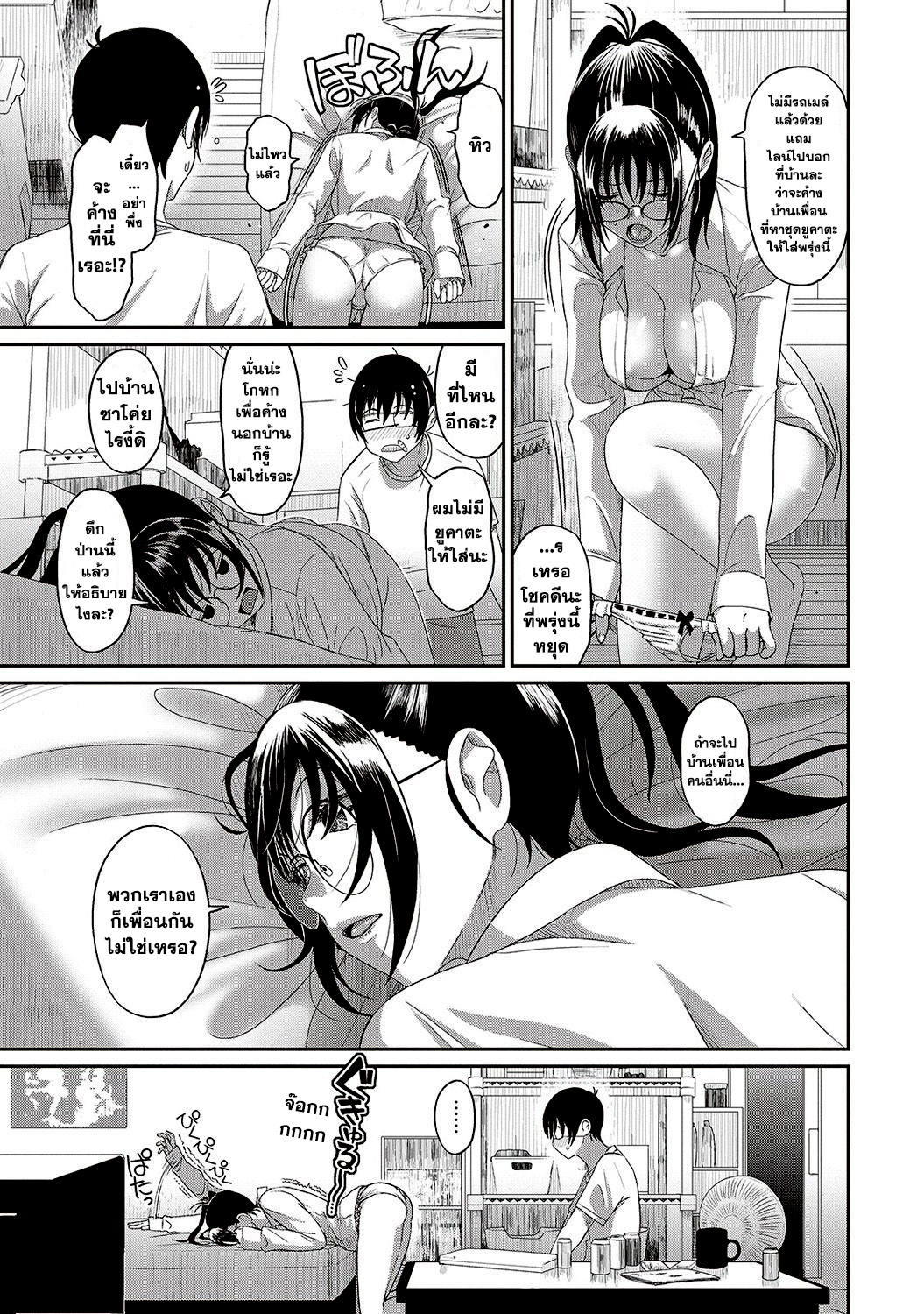 Love Friend page 15