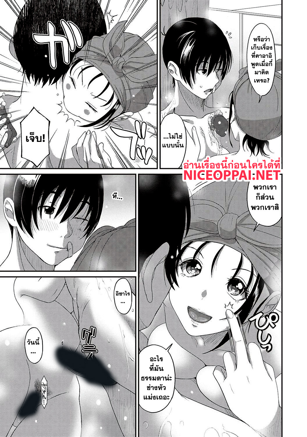 Love Friend page 19