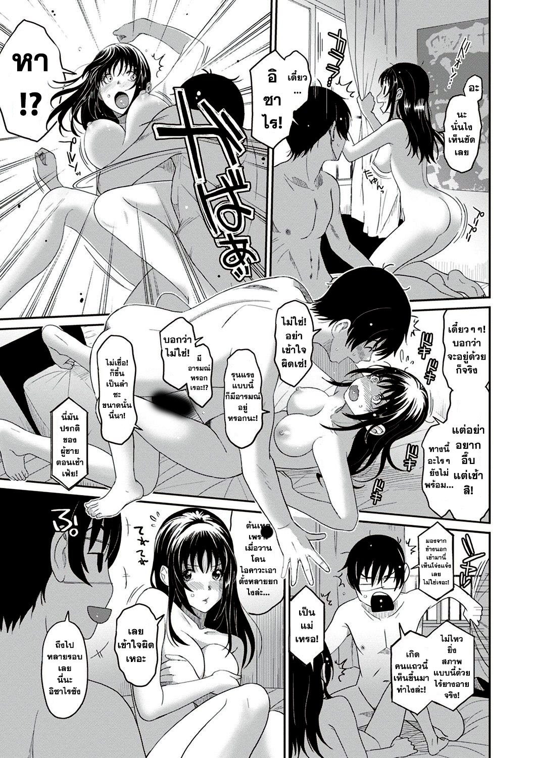 Love Friend page 4