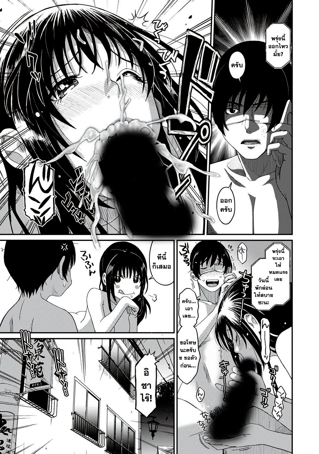 Love Friend page 8