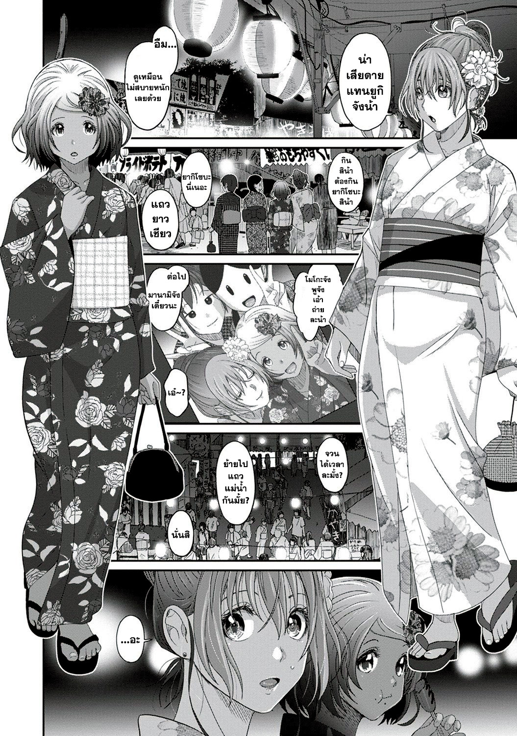 Love Friend page 17
