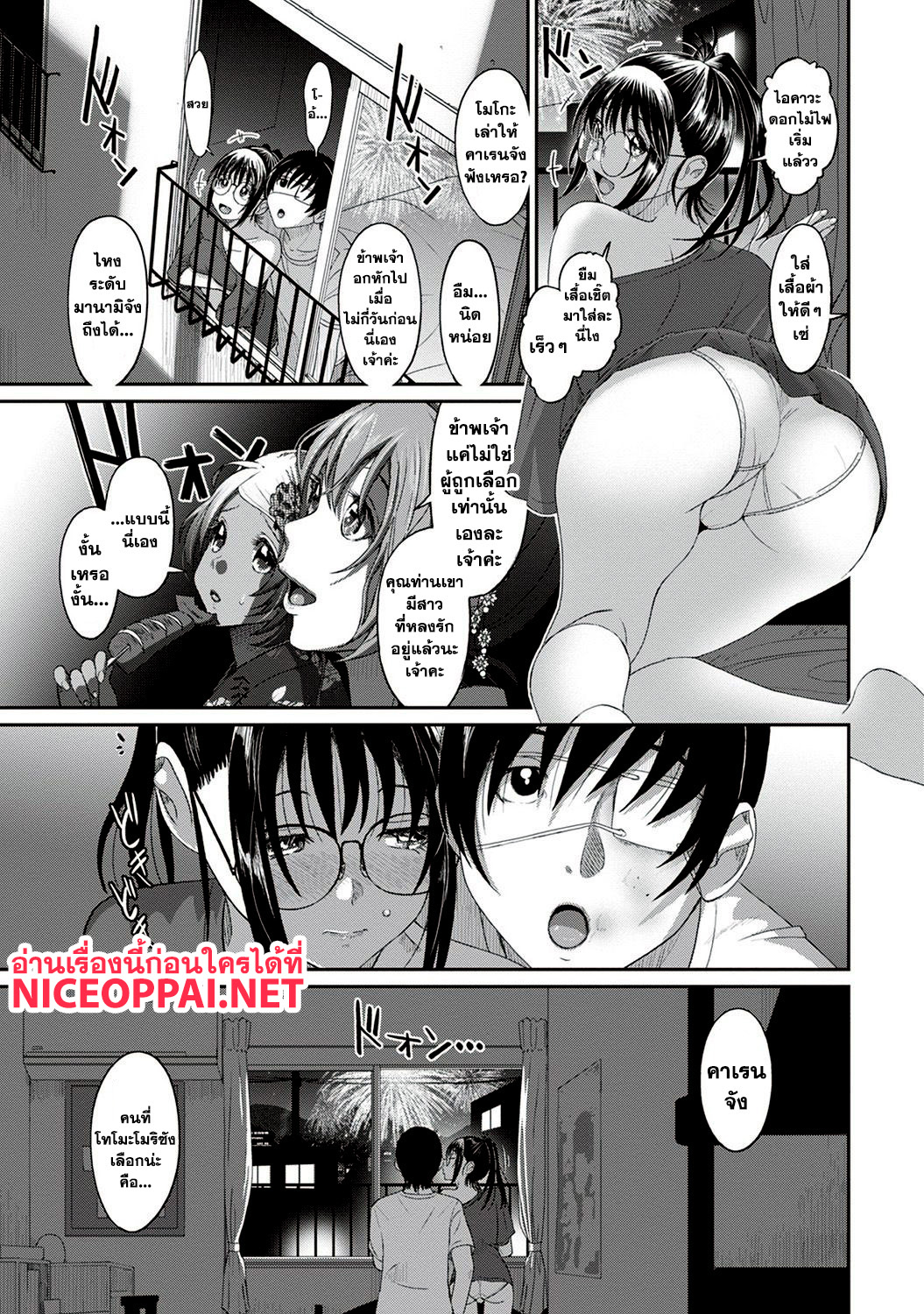 Love Friend page 20