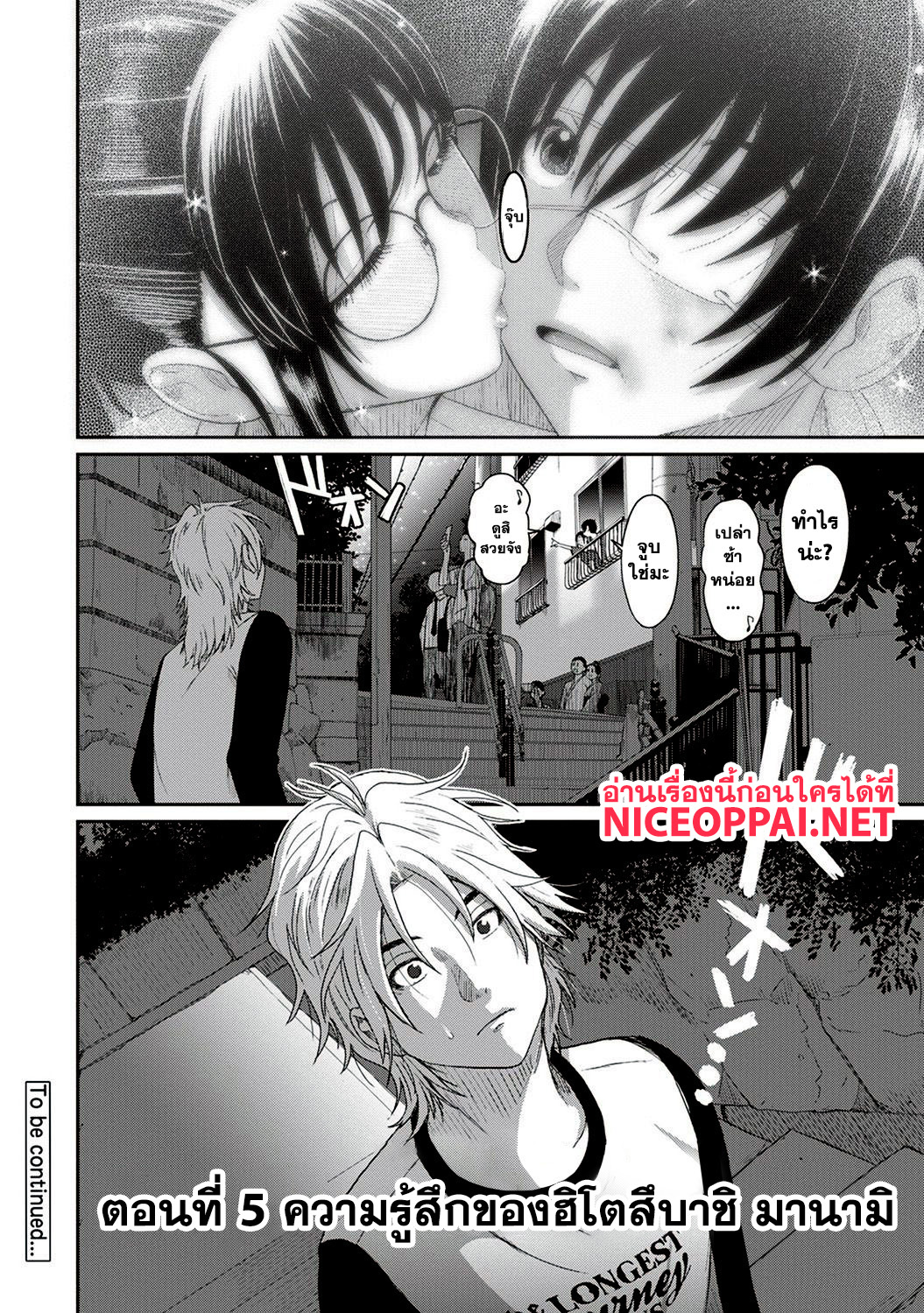 Love Friend page 21