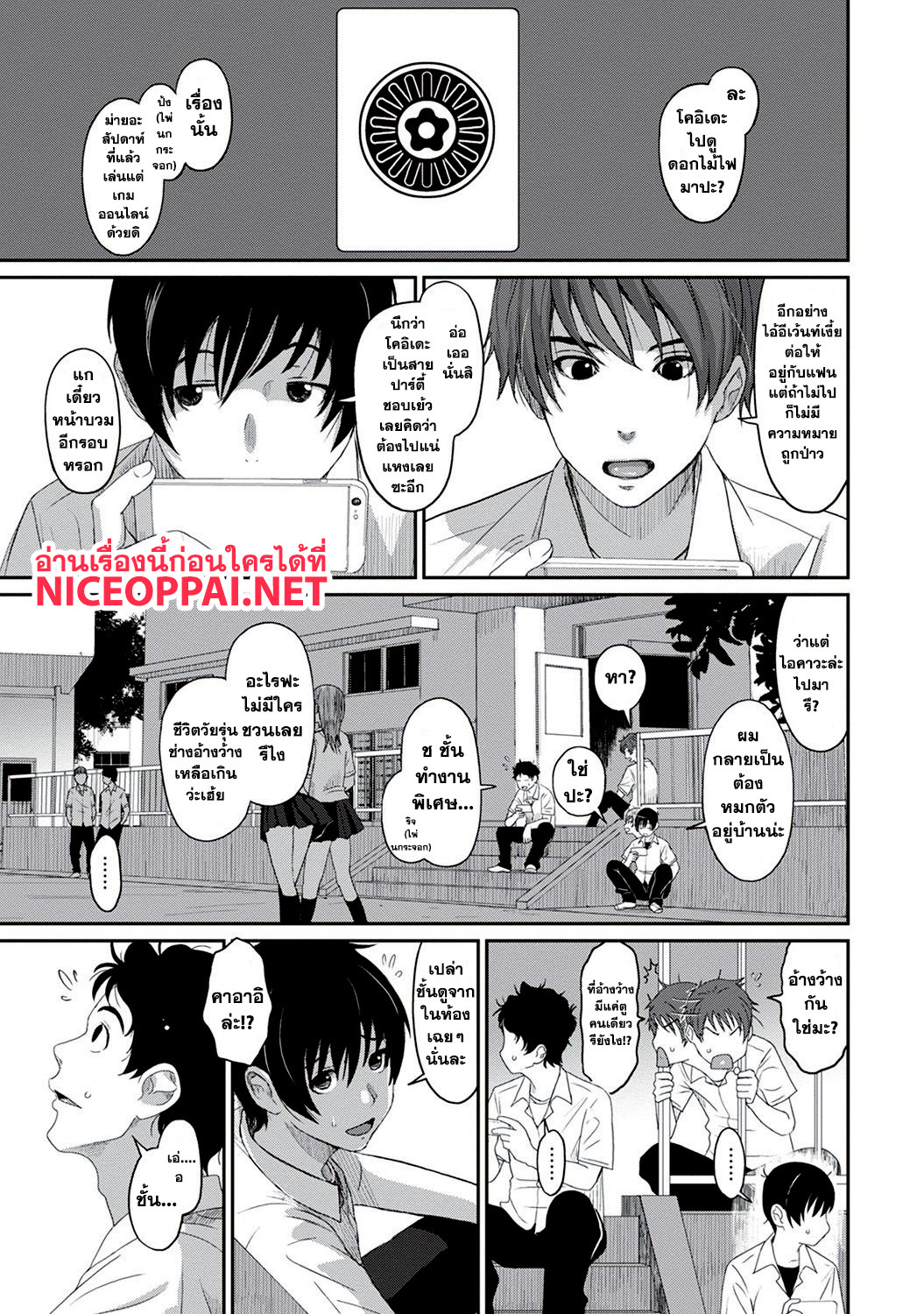 Love Friend page 1