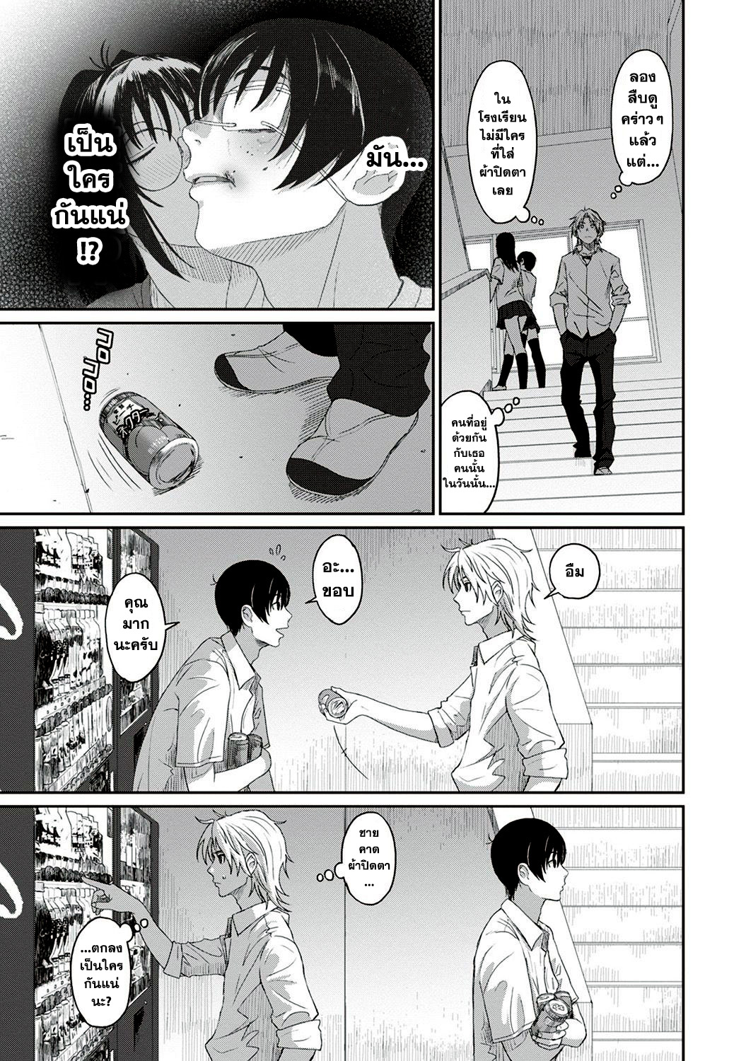Love Friend page 7