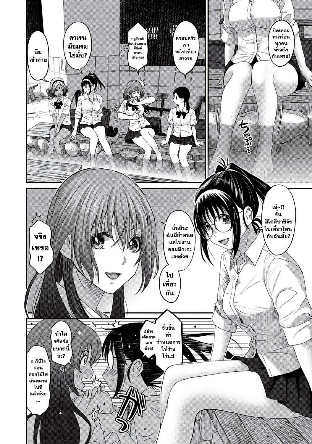 Love Friend page 8