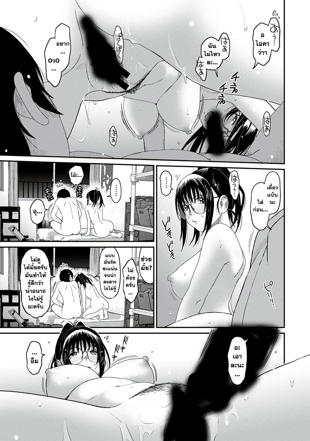 Love Friend page 15