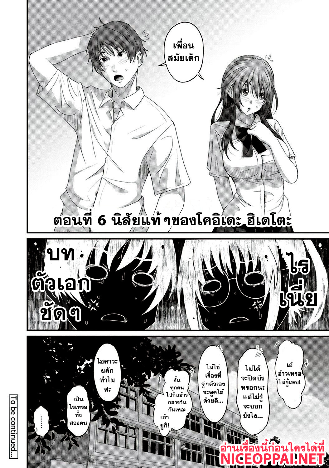 Love Friend page 22
