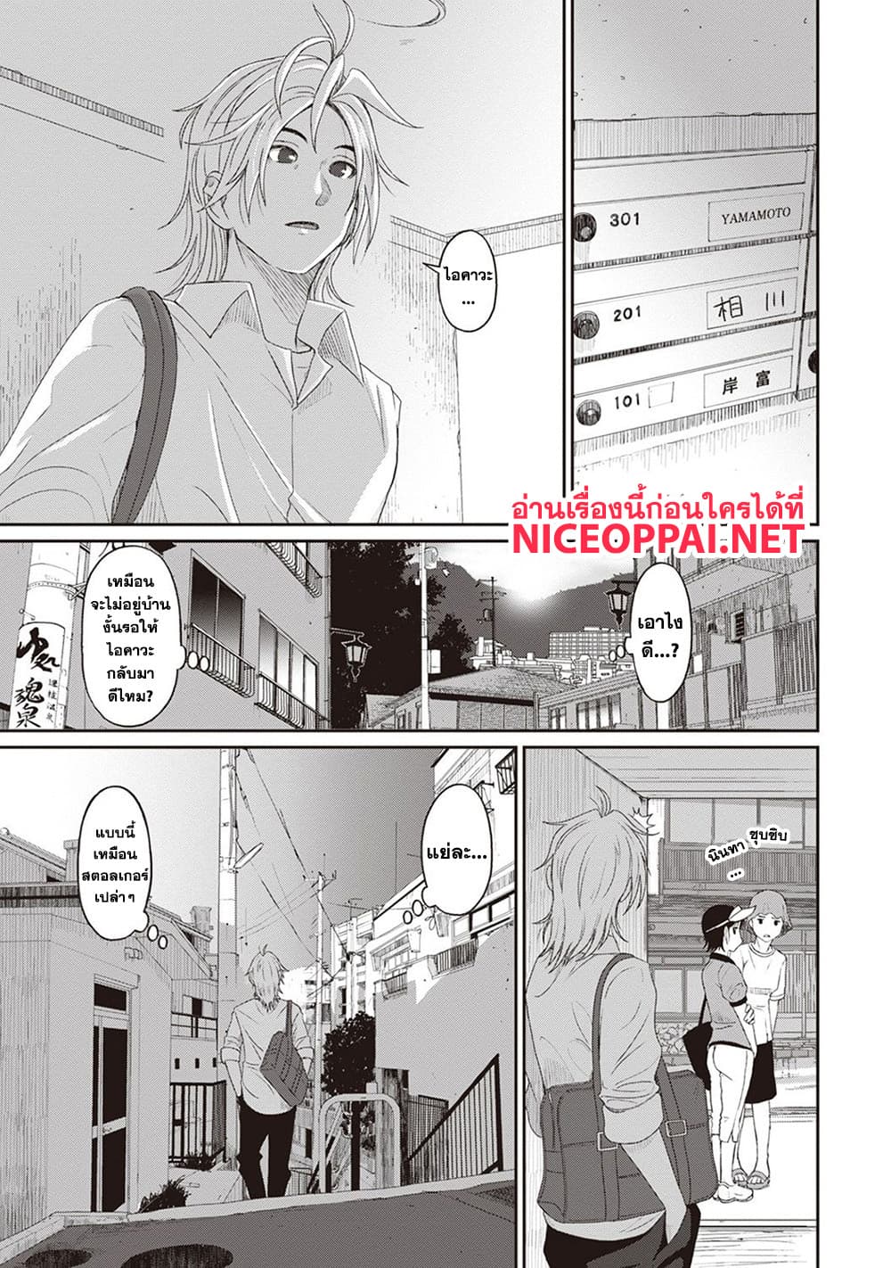 Love Friend page 1