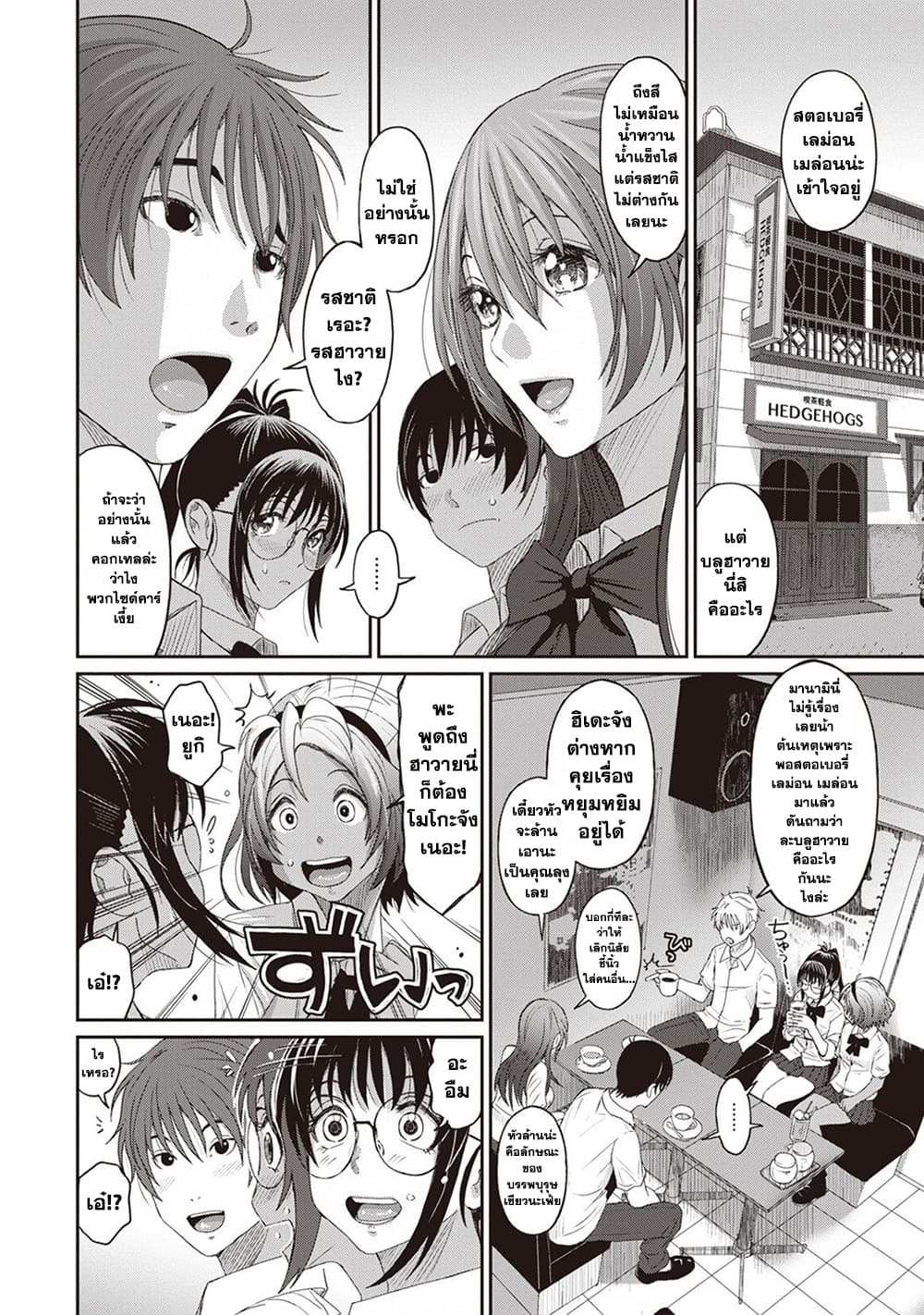 Love Friend page 2