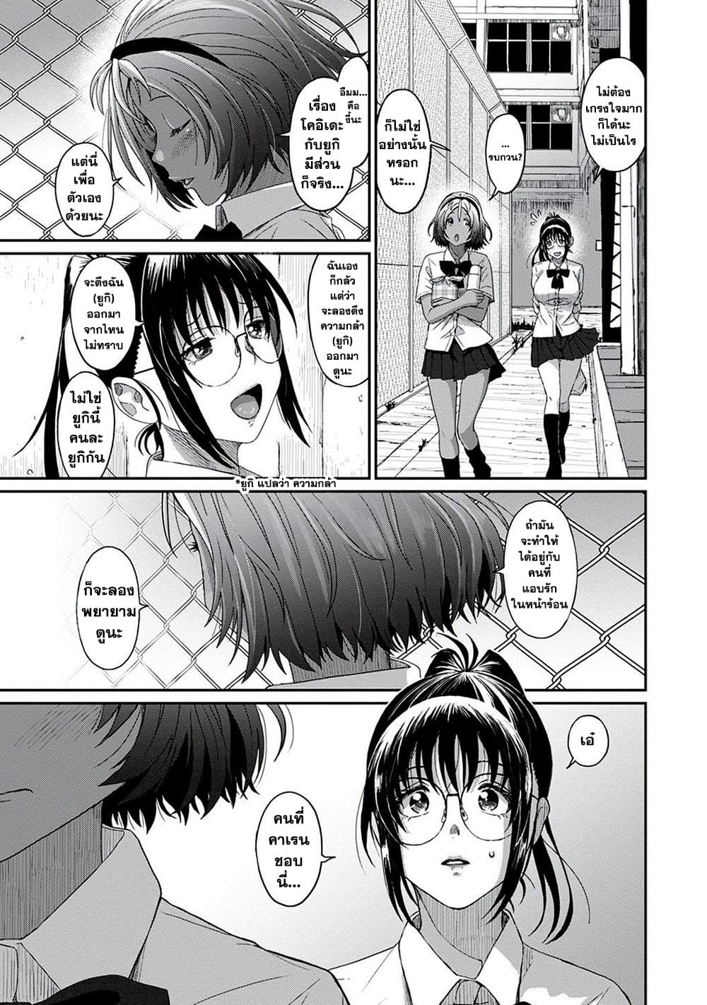 Love Friend page 19