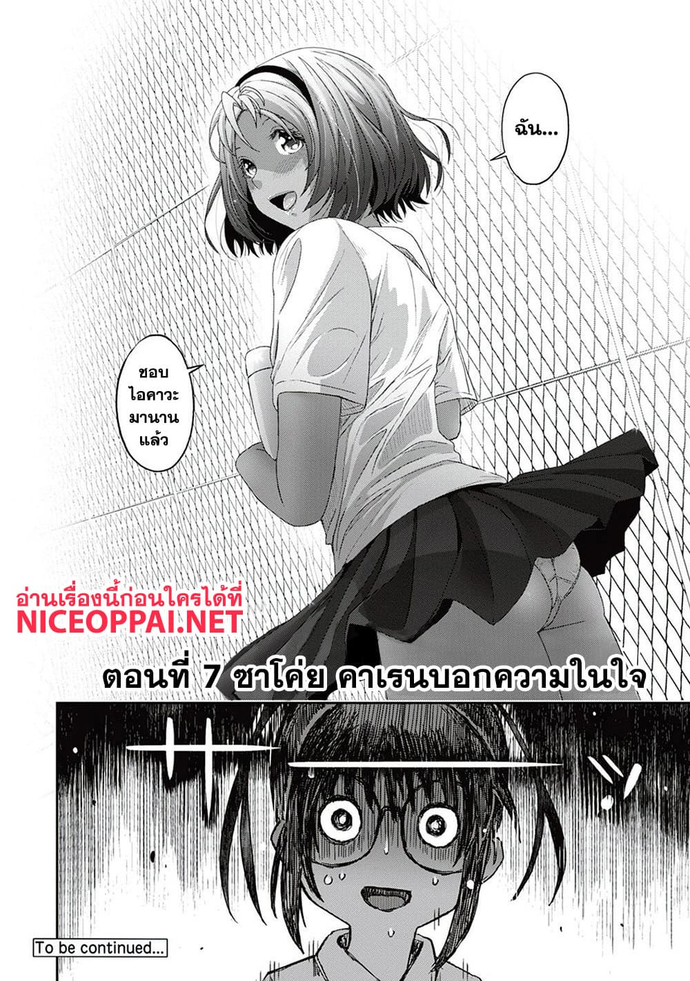 Love Friend page 20