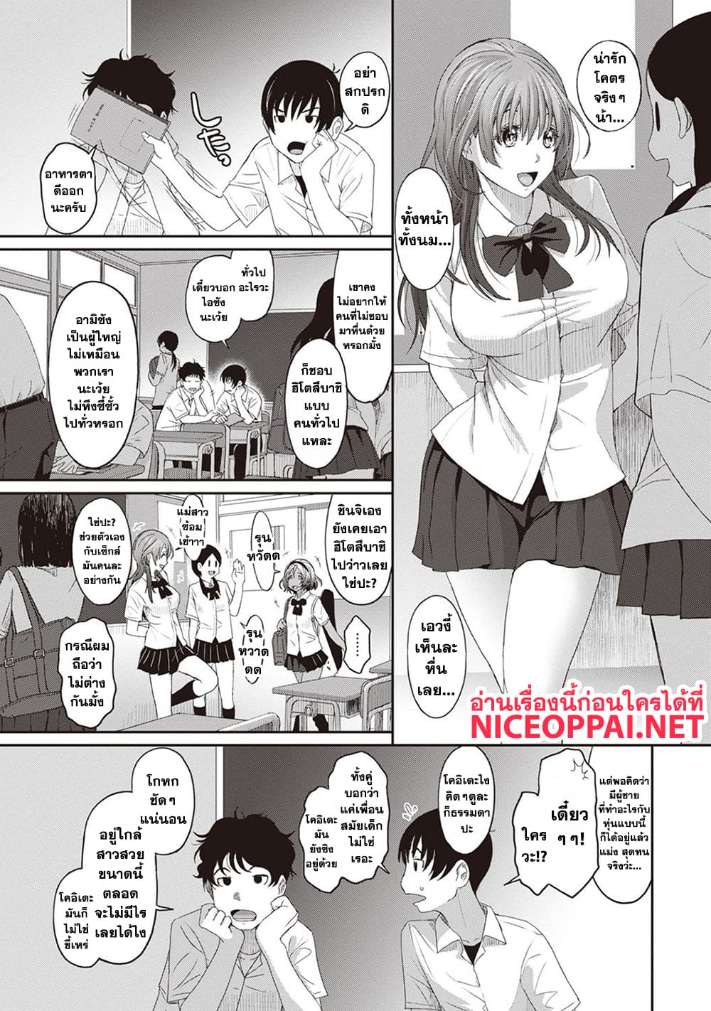 Love Friend page 1
