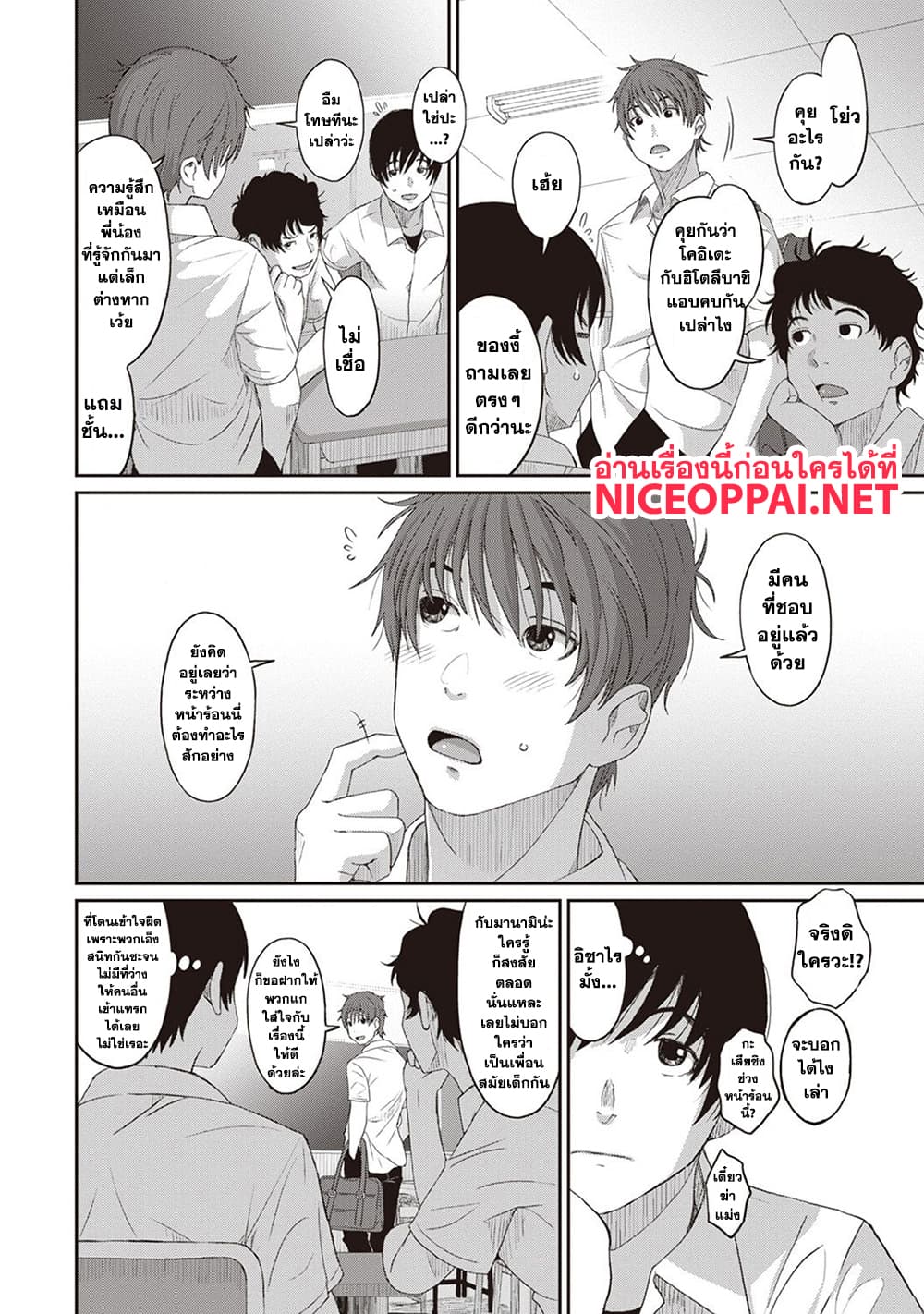 Love Friend page 2