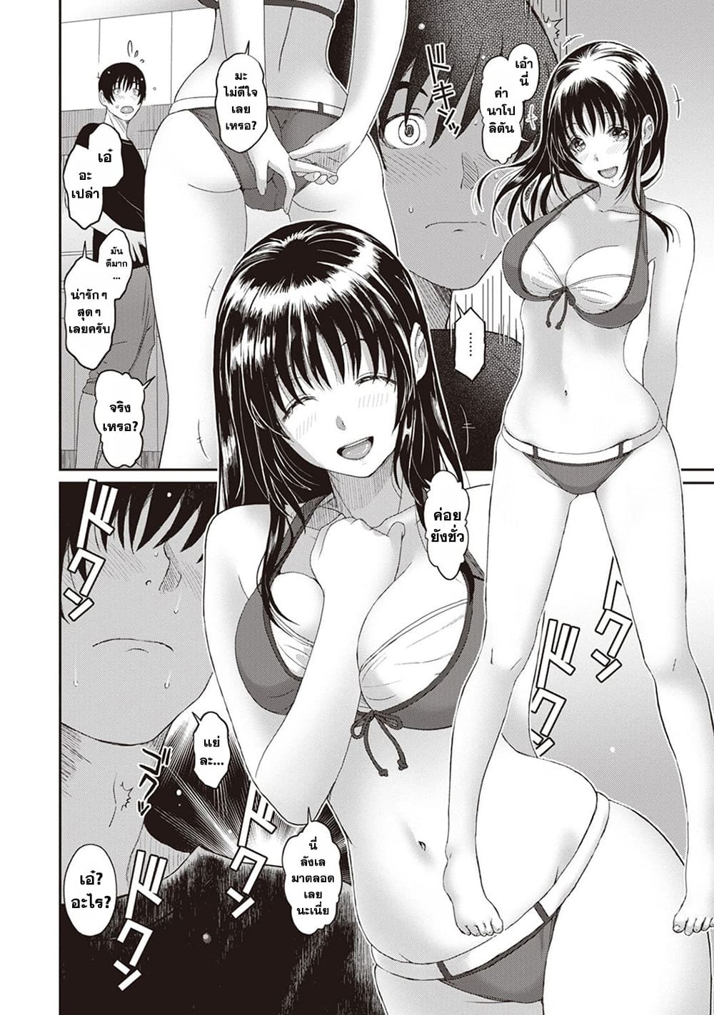 Love Friend page 14