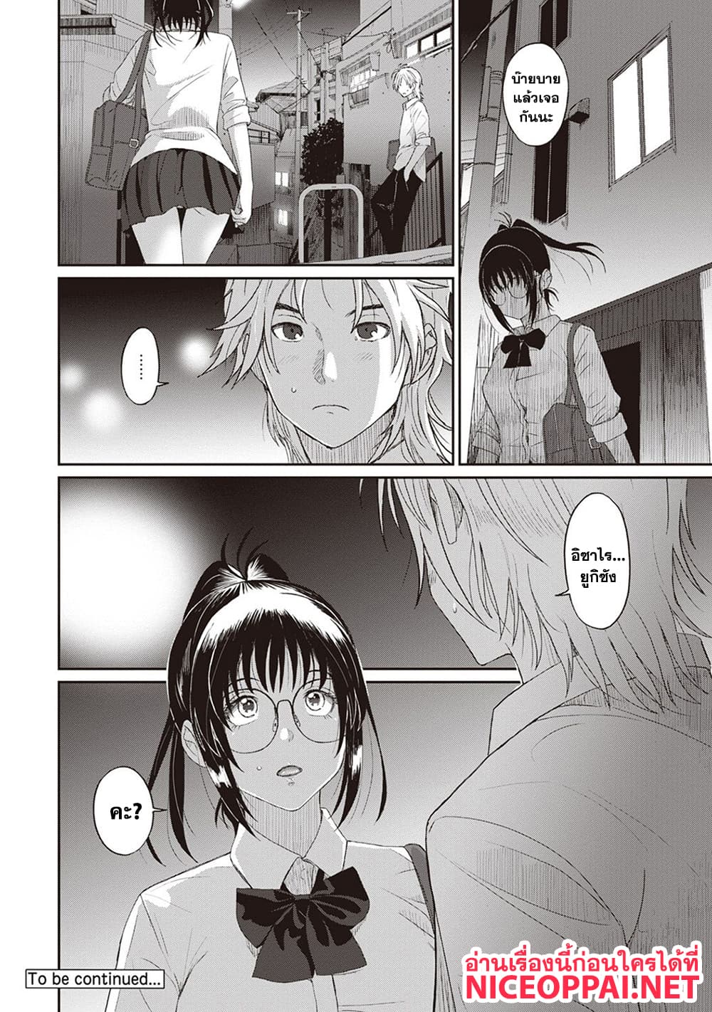 Love Friend page 28