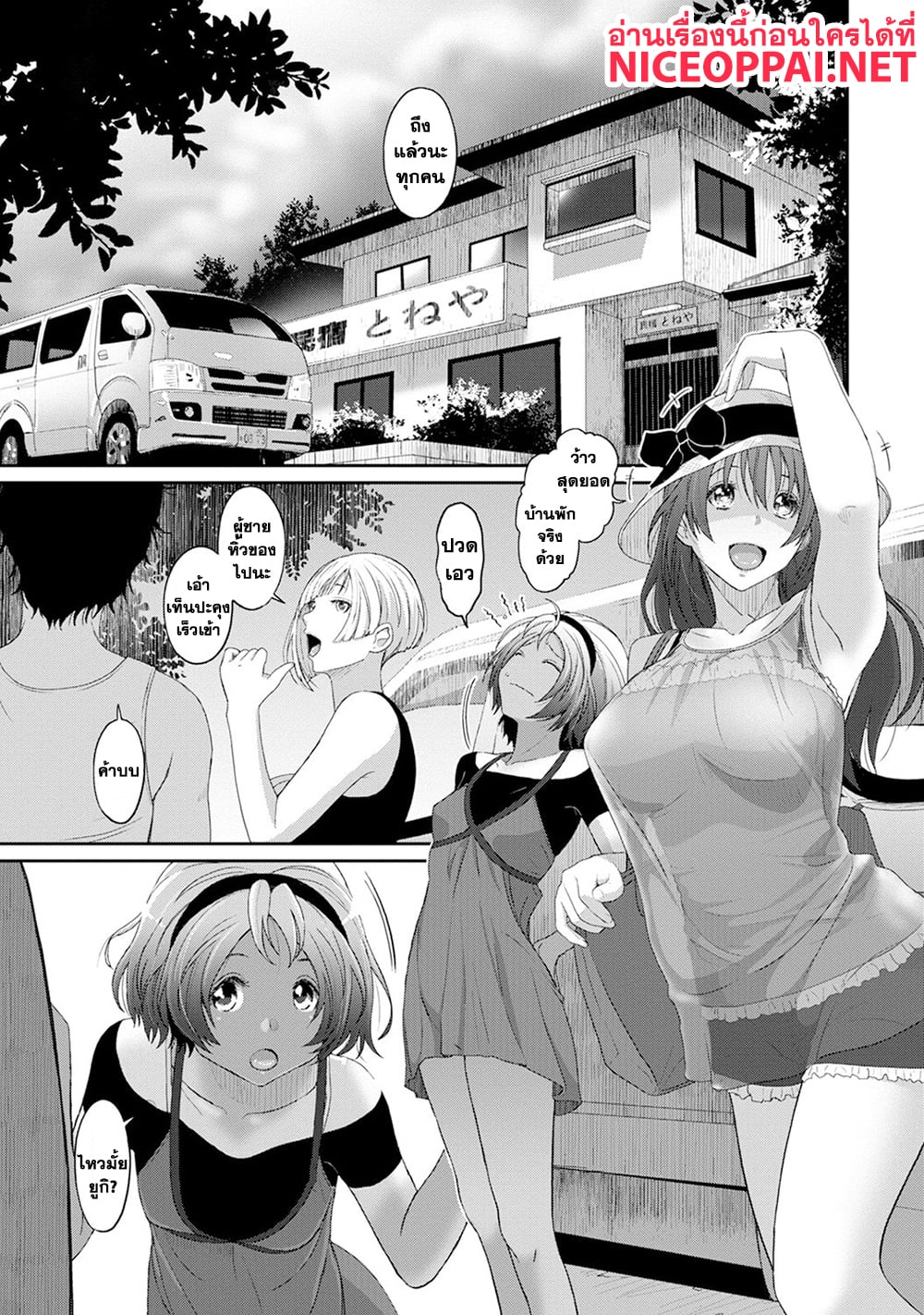 Love Friend page 1