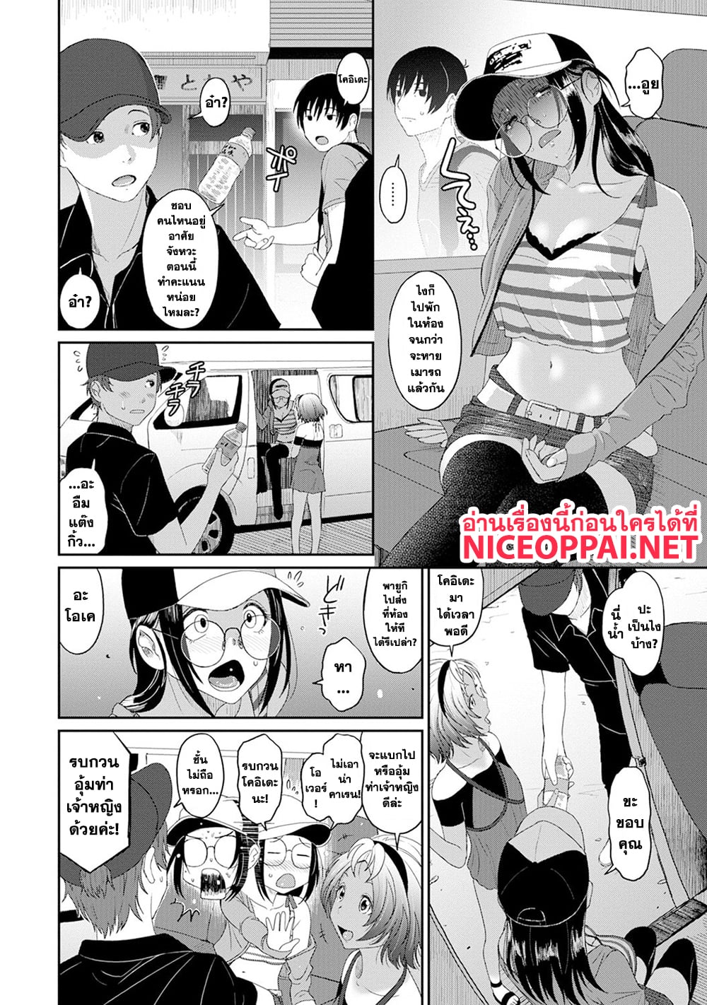 Love Friend page 2