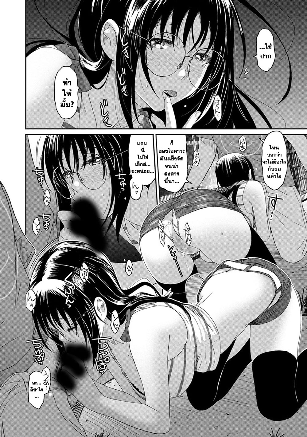 Love Friend page 16