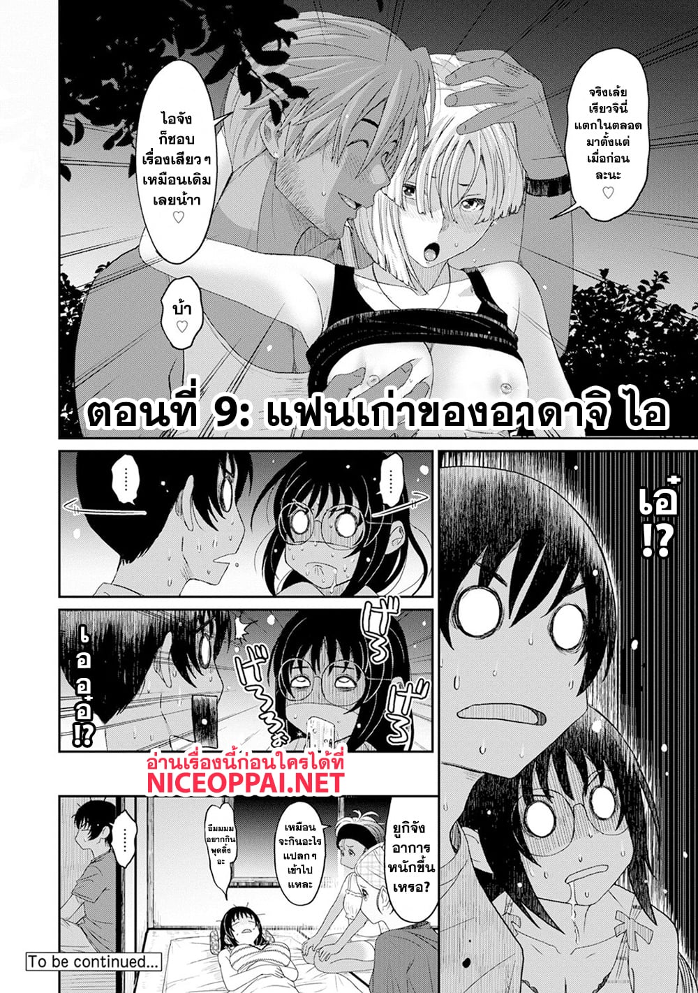Love Friend page 20
