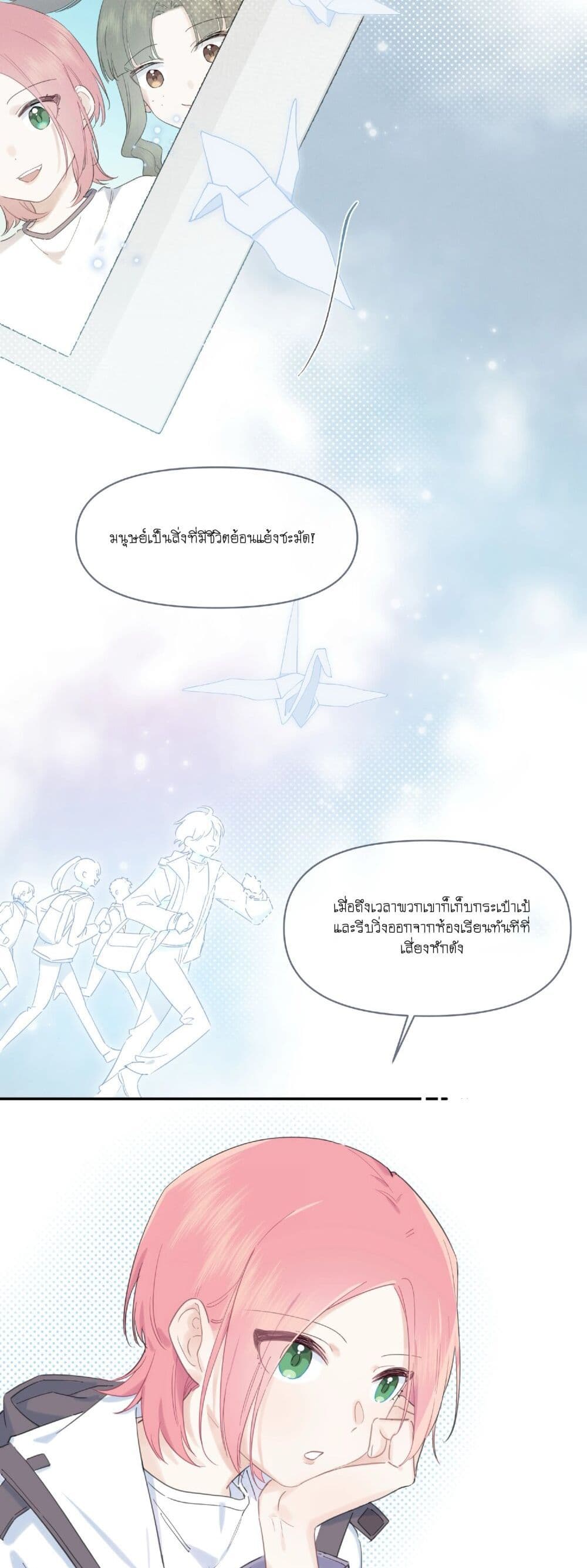 Love Gives Me Superpowers page 4