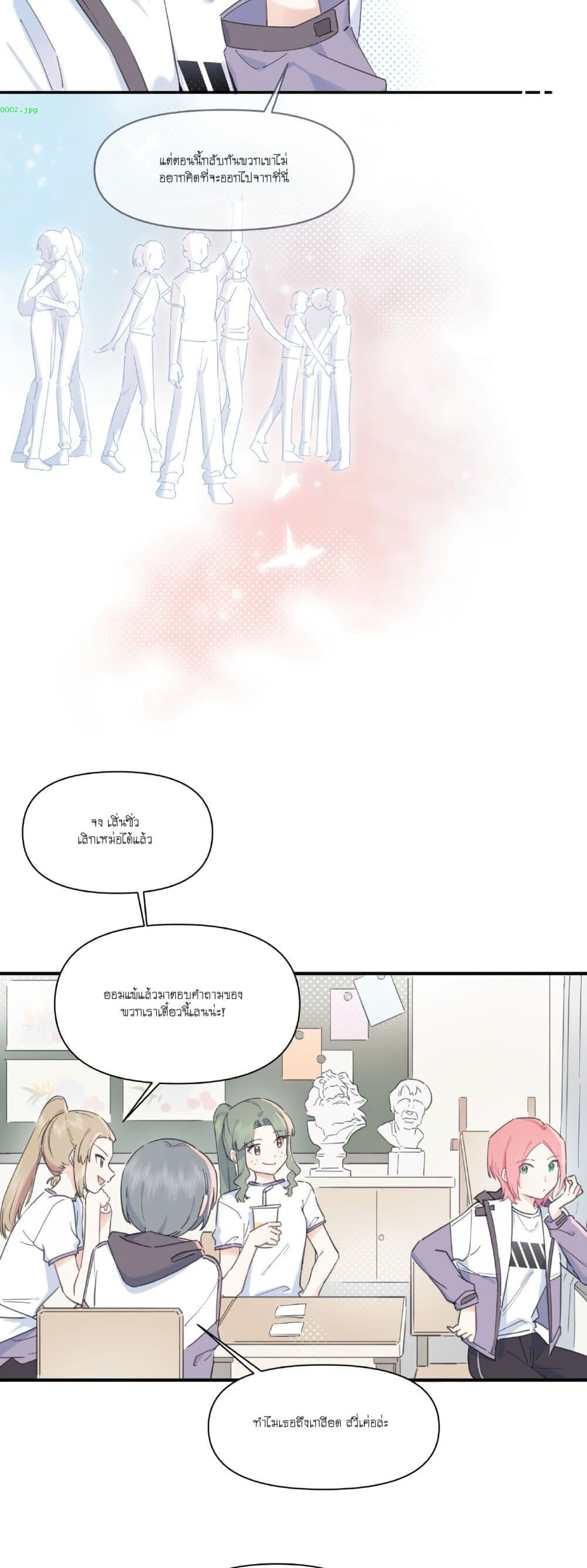 Love Gives Me Superpowers page 5