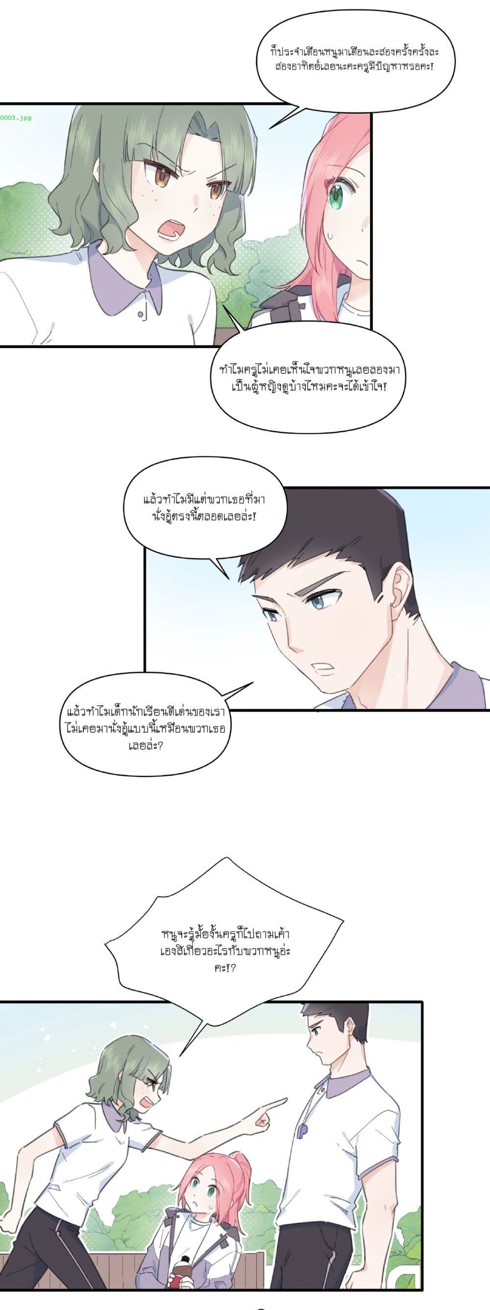 Love Gives Me Superpowers page 10